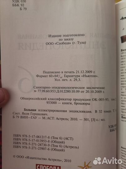 Энциклопедия