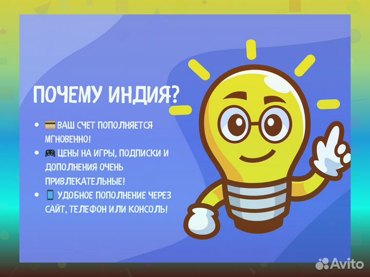 Gift PSN Индия 5000 рупий Набережные Омск