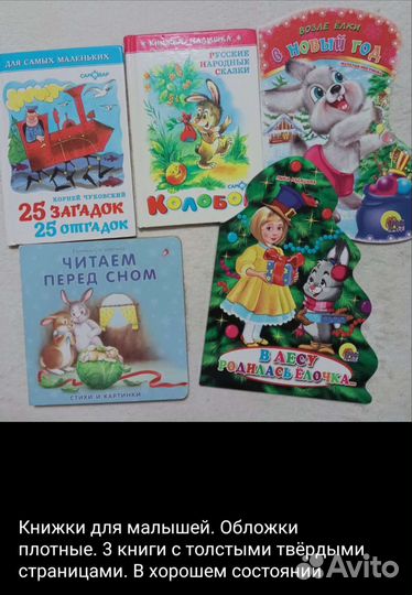 Детские книжки для малышей