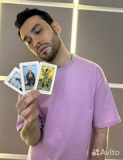 Таро. Гадание на картах Таро. Таролог