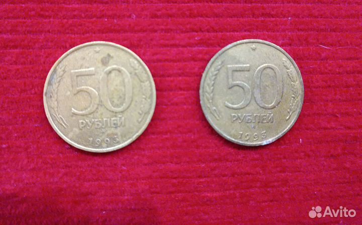 Монета 50 р