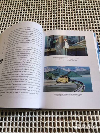 Волшебные миры Хаяо Миядзаки Нейпир Сюзан