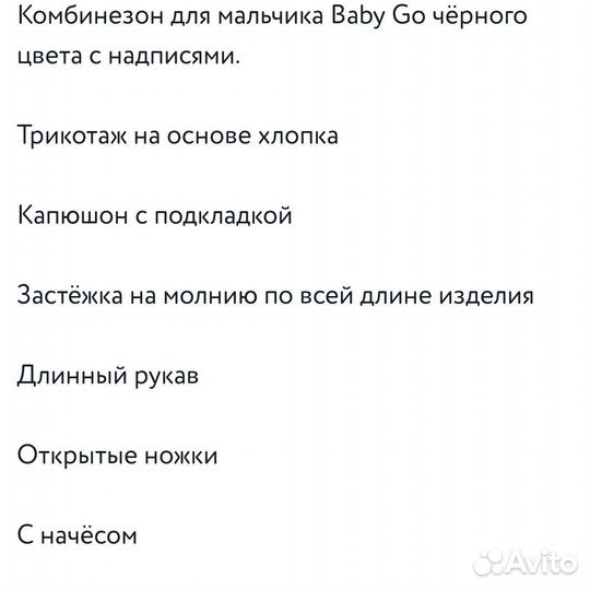 Зимний комбинезон 86