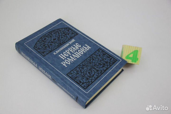 Валентинов день