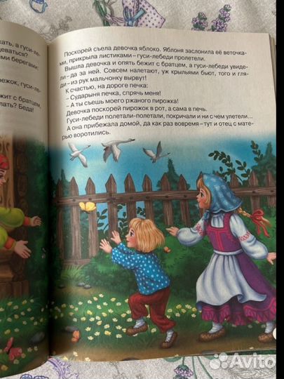 Большая книга сказок