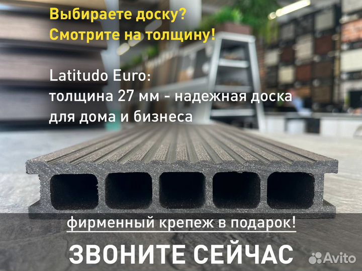 Террасная доска Lаtitudо Euro Венге 139x27х4000