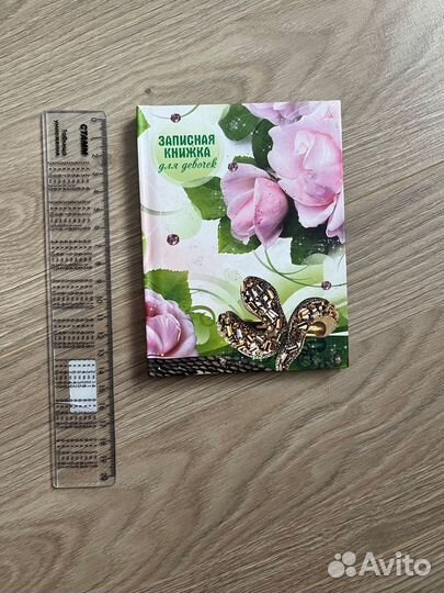 Записная книжка для девочек