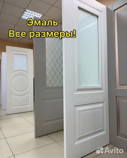Двери эмаль в наличии
