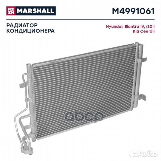 Радиатор кондиционера M4991061 marshall