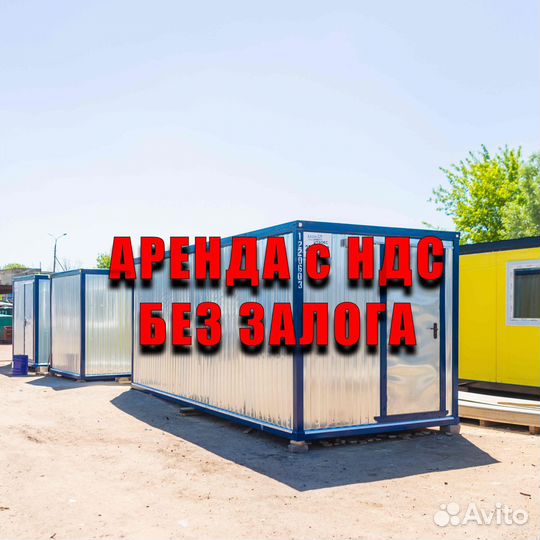 Вагончик для рабочих