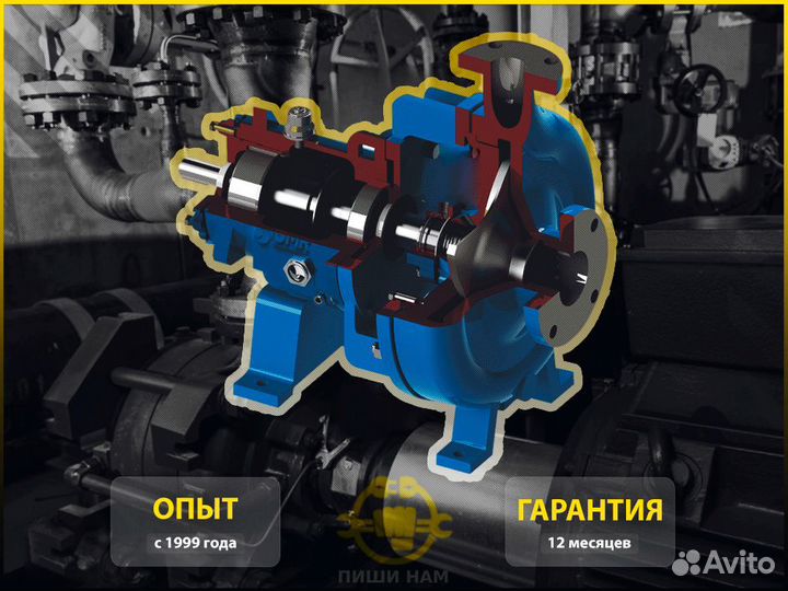 Срочный ремонт насосов и насосного оборудования