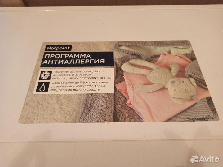 Стиральная машина Hotpoint ariston 5.5