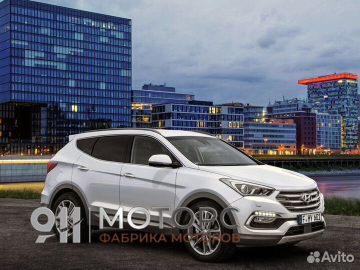 Двигатель на Hyundai Santa Fe (2015 - 2019)