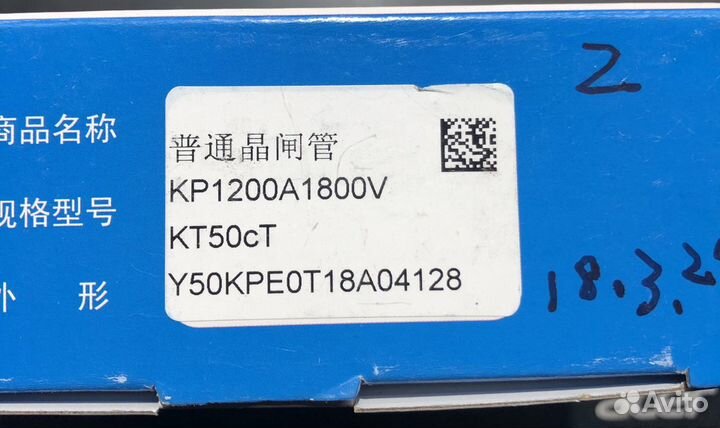 Тиристор силовой kp1200a1800v