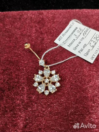 Подвеска золотая