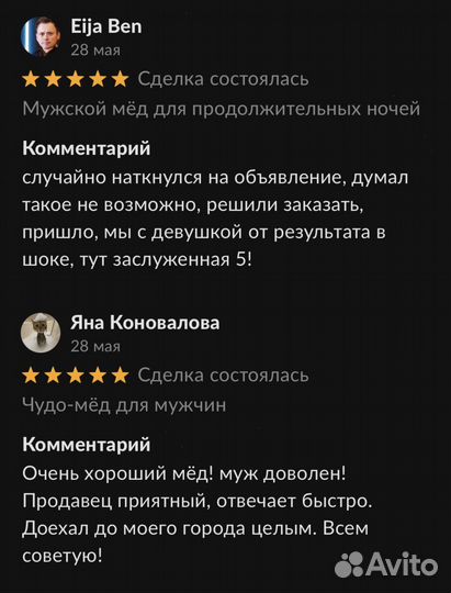 Чудо- мёд с калганом 100 мл