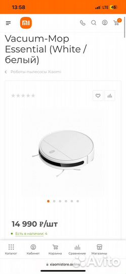 Робот пылесос Mi Robot Vacuum-Mop Essential б/у