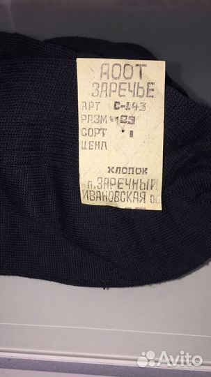 Носки мужские хб