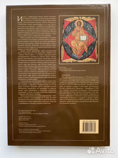 Религиозная православная литература, христианство