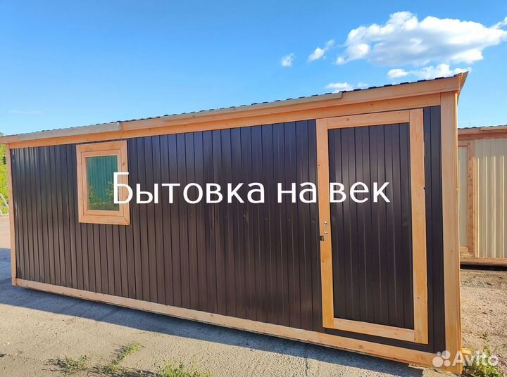 Вагончик бытовка