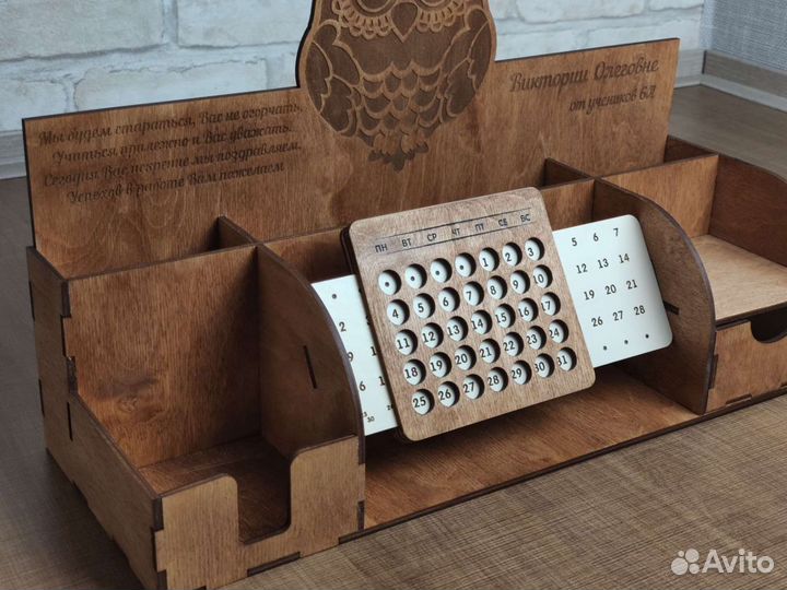 Органайзер учителю