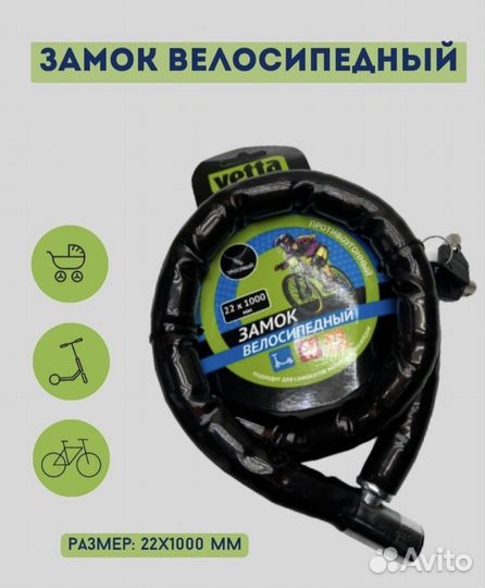 Замок велосипедный противоугонный усиленный