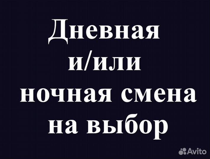 Комплектовщик/Упаковщик на склад Без опыта М/Ж