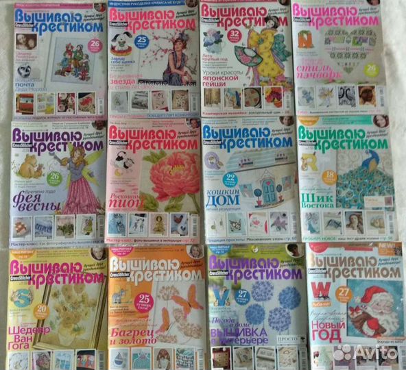 Журналы Вышиваю крестиком