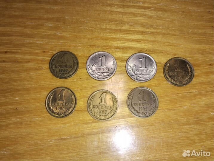 Монеты СССР 1 копейка