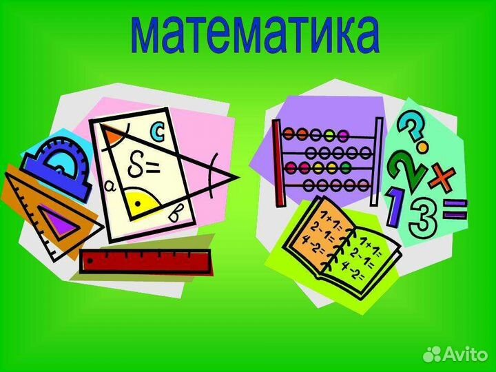 Репетиторство