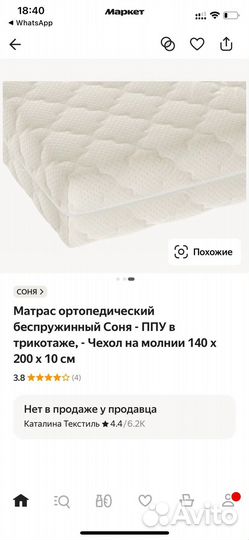 Матрас 140х200 беспружинный ортопедический