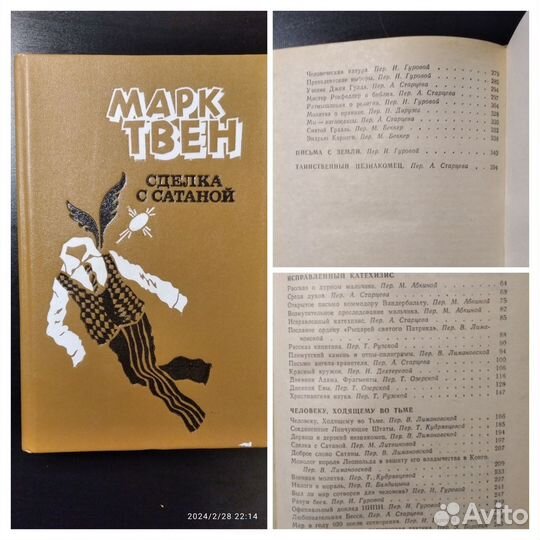 Книги зарубежных писателей