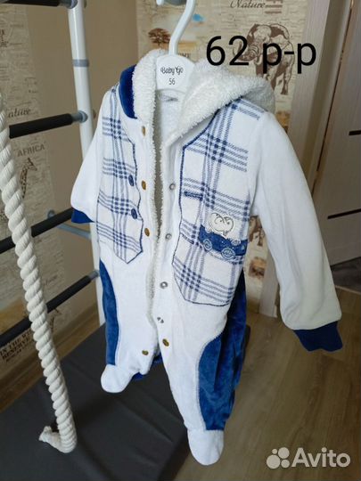 Вещи пакетом на мальчика 62 р-р