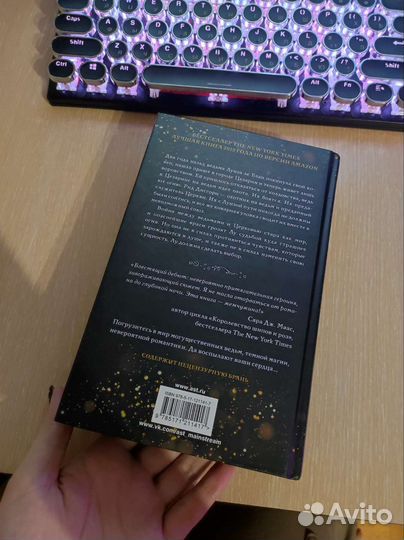 Книга Шелби Махёрин - Змей и Голубка