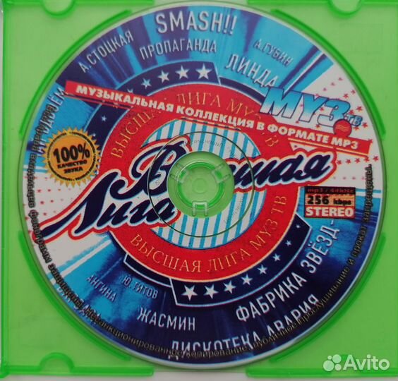 Музыкальная коллекция MP3