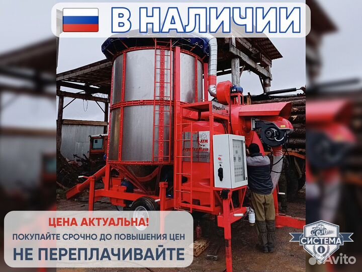 Зерносушилка Агротехмаш АТМ-34, 2023