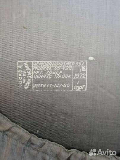 Чемодан СССР