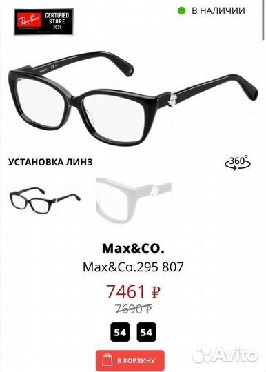 Женская оправа MAX&Co
