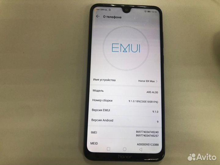 HONOR 8X Max, 4/64 ГБ