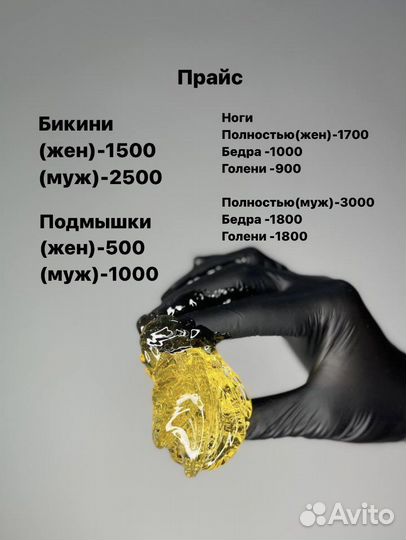 Шугаринг в Колпино
