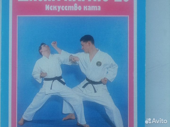 Книги и журналы, посвященные восточным единоборств