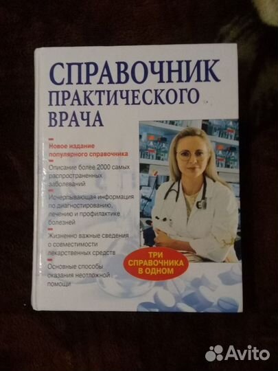 Здоровье. Любовь. Косметика. Гадание. Хиромантия