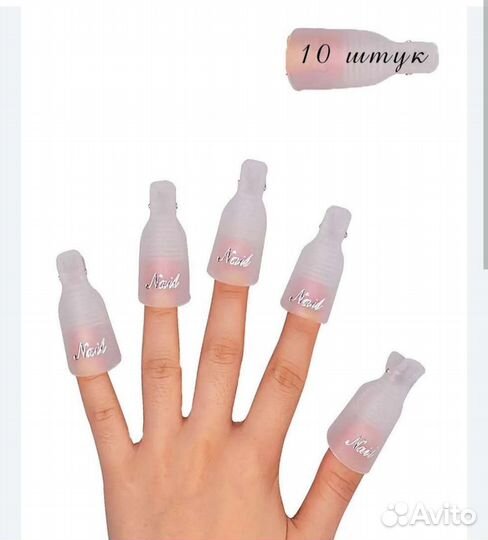 Колпачки для ногтей