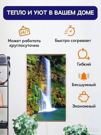 Обогреватель настенный