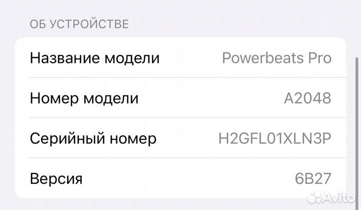 Наушники Powerbeats pro