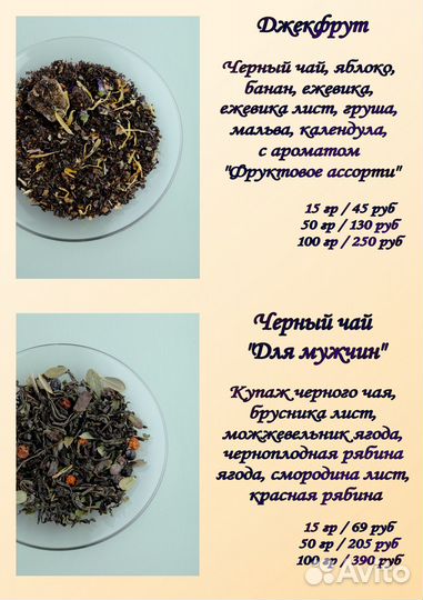 Чай для подарка