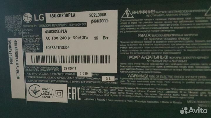 Телевизор lg SMART tv 43
