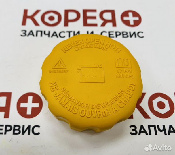 Крышка расширительного бачка Nexia Matiz Lanos