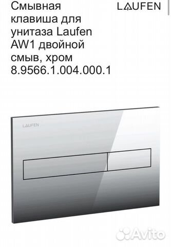 Кнопка для инсталляции