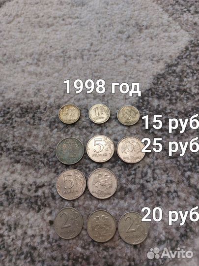 Монета 1999 года,1998,1997